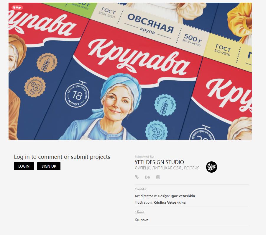 廣州包裝設計公司